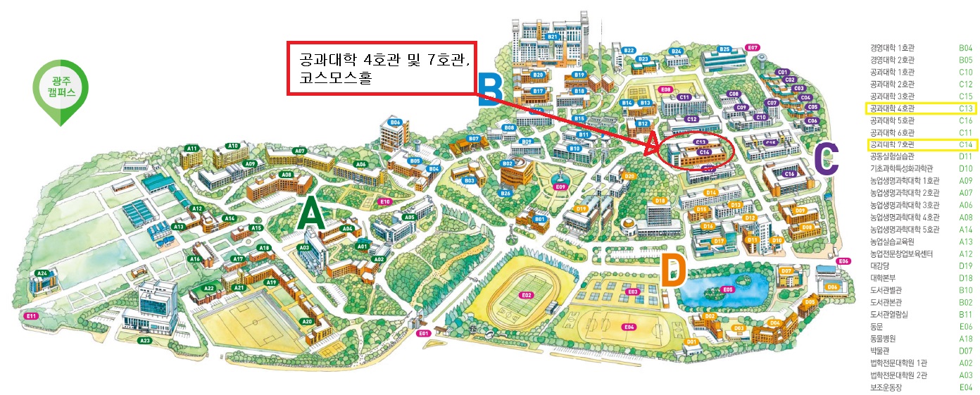 2018년 제19회 전국지리올림피아드 광주대회 장소(전남대).jpg